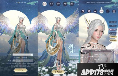 完美世界手游预创角色功能