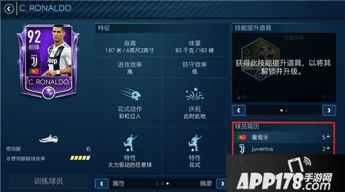 fifa足球世界引擎升级