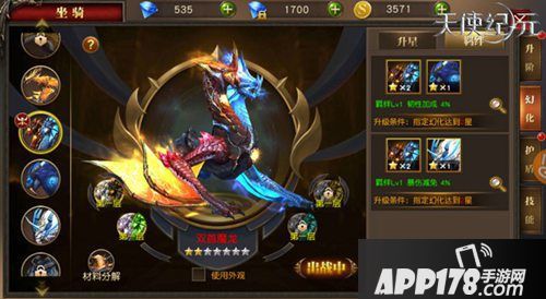 天使纪元上古宝库开启