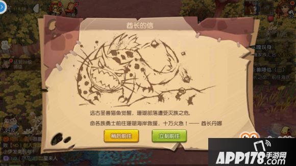 《疯狂原始人》快速升级攻略 20-30级升级路线