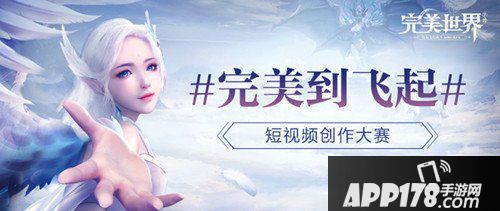 完美世界手游模仿秀活动