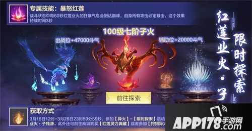 斗破苍穹半周年庆典