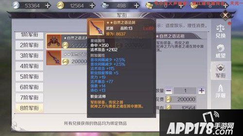 完美世界手游橙装获取方式