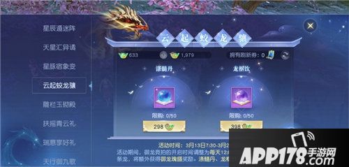 镇魔曲御龙涤筑新玩法上线