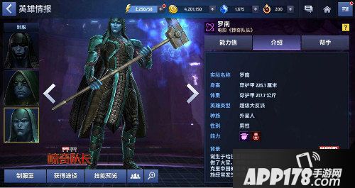 漫威未来之战四款新制服