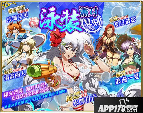 梦幻模拟战手游泳装皮肤