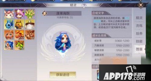 完美世界手游武侠精灵加点推荐