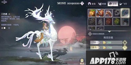 完美世界手游坐骑玩法介绍