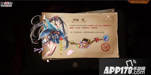 血族福利预约开启