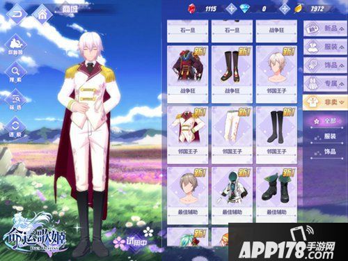 命运歌姬男装礼服