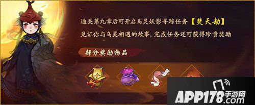 神都夜行录青团小铺迎春开张