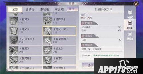 完美世界手游天书怎么获得