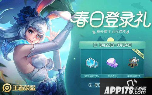 王者荣耀每日一题最新答案