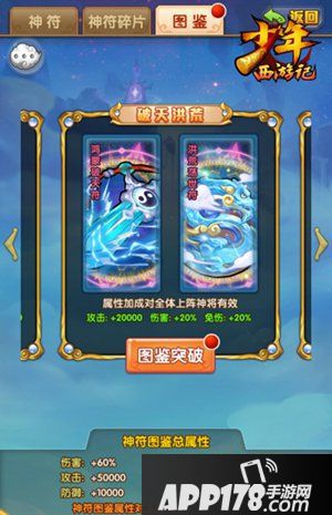 少年西游记紫金符上线