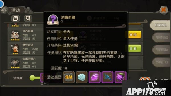 疯狂原始人咕噜奇缘怎么玩