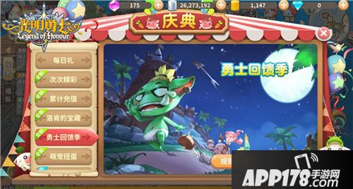 光明勇士女神节活动继续