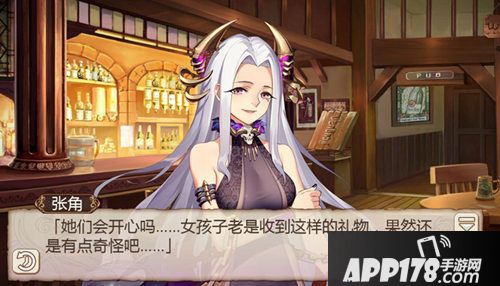 姬魔恋战纪大姐的礼物