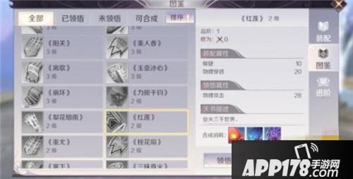 完美世界手游羽芒天书用什么好