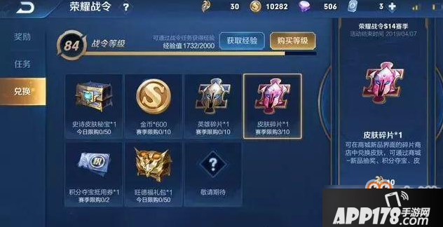 王者荣耀S15战令奖励一览