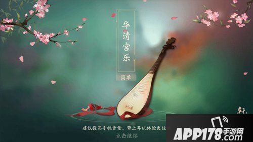 轩辕剑龙舞云山琴韵玩法