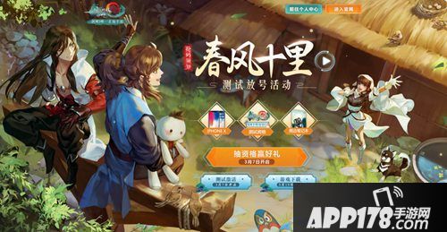 剑网3指尖江湖春风十里测试