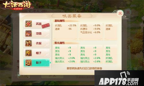 大话西游金蟾献宝玩法上线