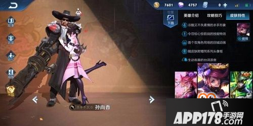 王者荣耀杀手不太冷和末日机甲哪个好 孙尚香杀手不太冷好还是末日机甲好