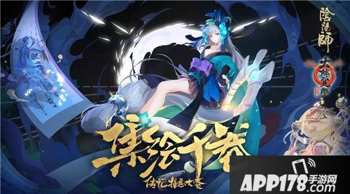 阴阳师创作大赛即将开启