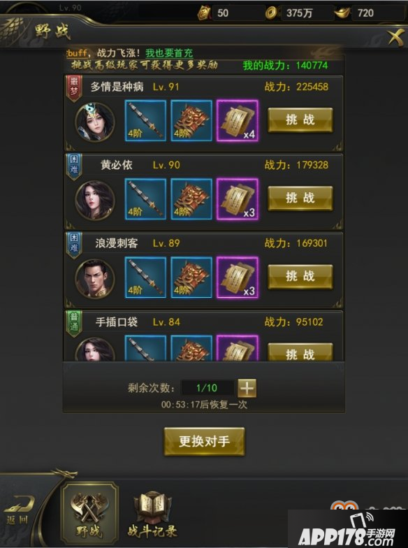 《一刀传世》野战玩法攻略 野战玩法介绍