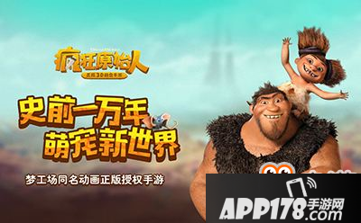 疯狂原始人宠物怎么分解 疯狂原始人宠物分解方式详解