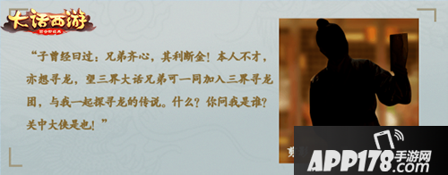 大话西游手游混沌入侵玩法