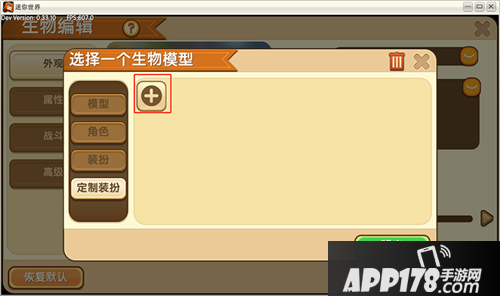 迷你世界如何得到白马王子