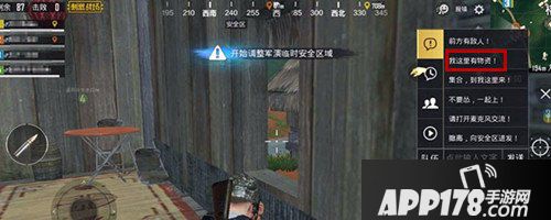 绝地求生刺激战场标记物资