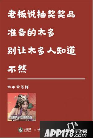 大话西游手游联动小肥羊 小肥羊首次跨界游戏