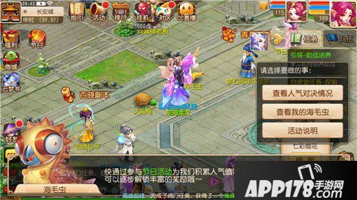 梦幻西游手游周年庆线上活动