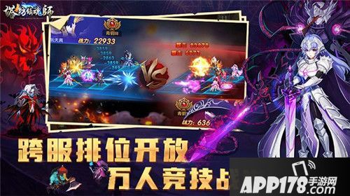 塔防镇魂师3月12日