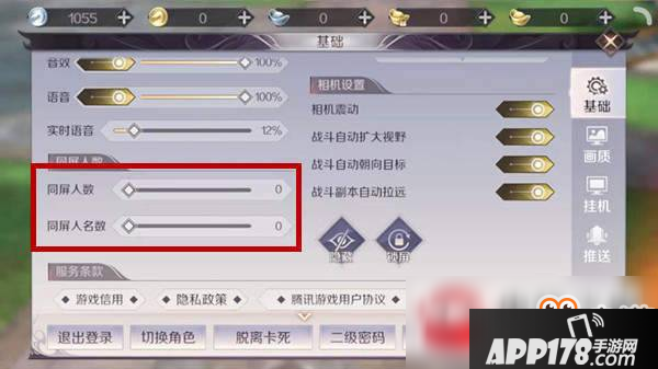 完美世界手游高帧率模式开启方法介绍