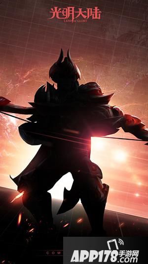 光明大陆两周年资料片