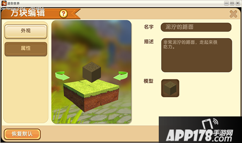 迷你世界微缩模型加入插件库 超多微缩模型来袭