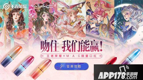 王者荣耀官博送mac