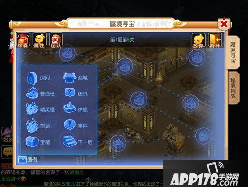 梦幻西游手游全新蜃境寻宝上线 狭路相逢勇者胜