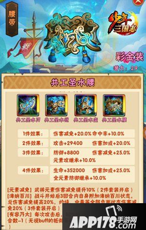 少年三国志兵临城下今日上线