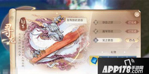 完美世界手游寻龙奖励介绍 