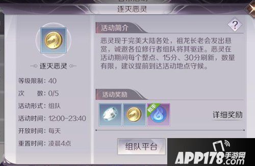 完美世界手游怎么升级