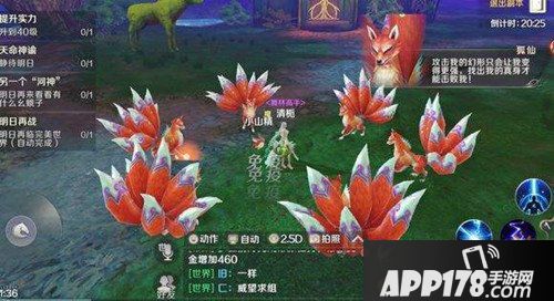 完美世界手游真假狐仙隐藏任务攻略