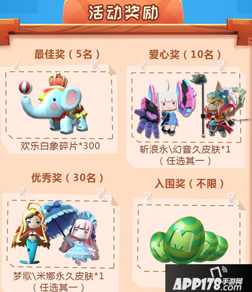 迷你世界与爱同行遇见天使 公益作品征集活动开启