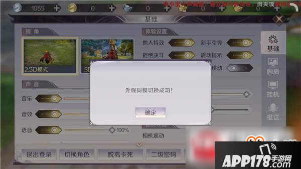 完美世界手游高帧率模式开启方法介绍