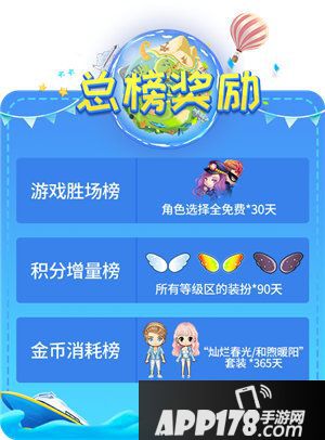 推理学院全民春游记活动