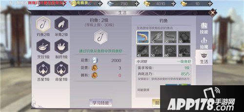 完美世界手游惬意生活