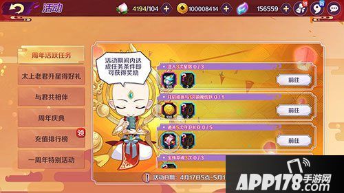 轮回诀一周年活动来袭